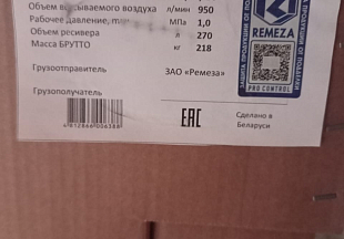 Отгрузка компрессоров Remeza СБ4/Ф-270.LB75 в г. Красноярск